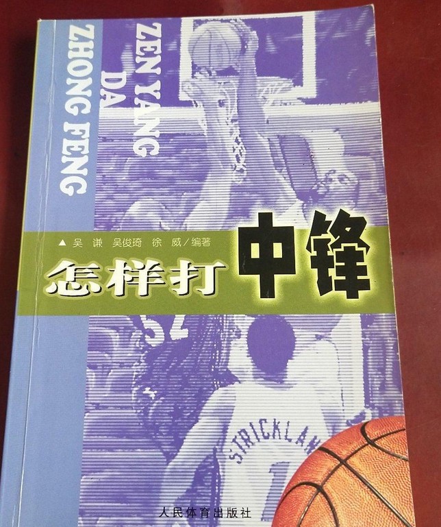 如何在篮球夏训中提升投篮命中率_2
